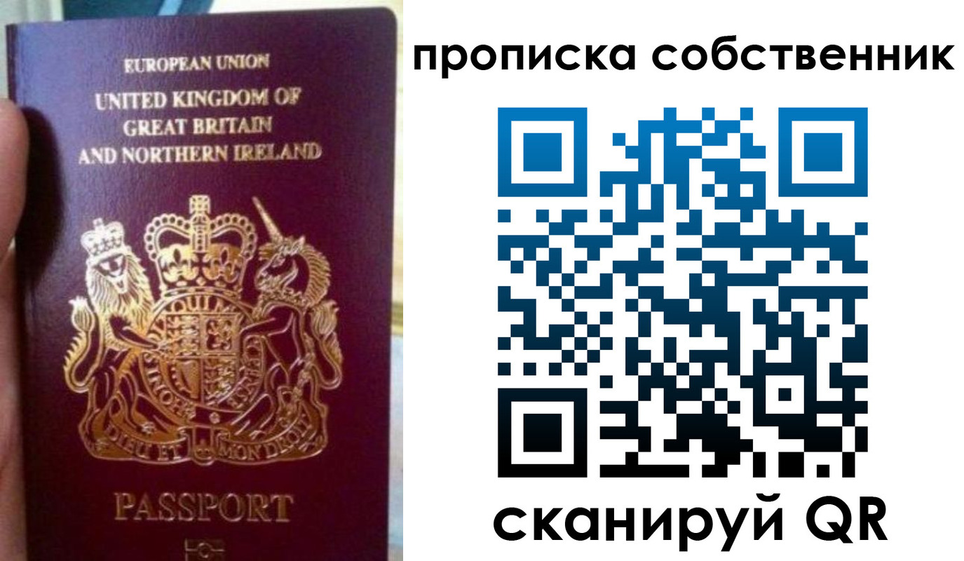 прописка для кредита в Лысково