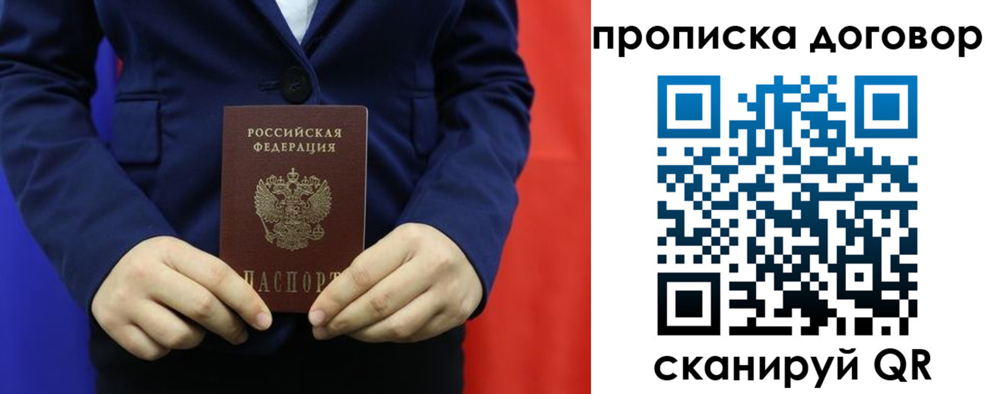 временная регистрация гарантия в Лысково