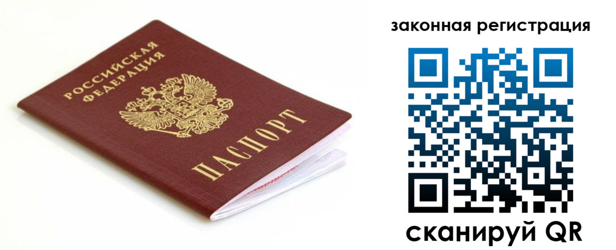 где прописаться в Лысково