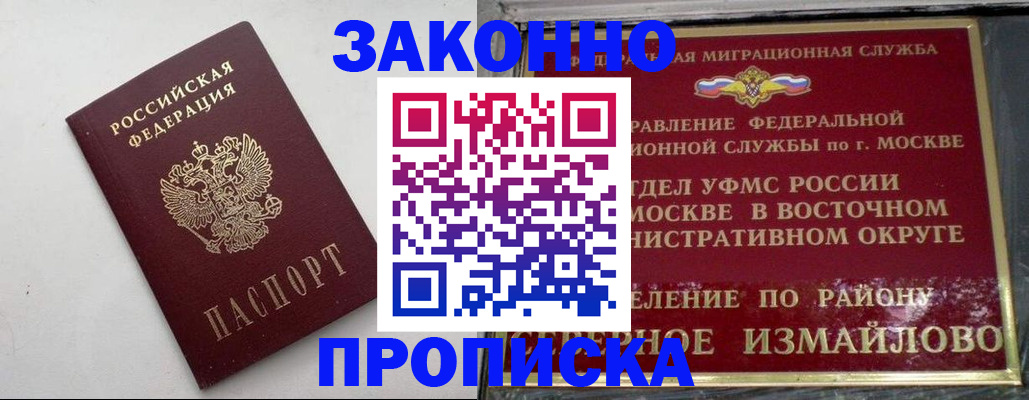 временная регистрация гарантия в Лысково