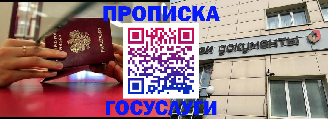 временная регистрация недорого в Лысково