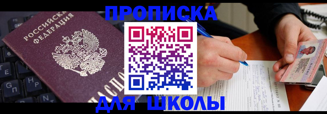 временная регистрация для всех в Лысково