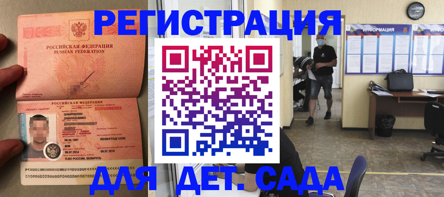 прописка иностранных граждан в Лысково