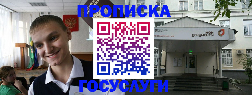 временная регистрация купить в Лысково