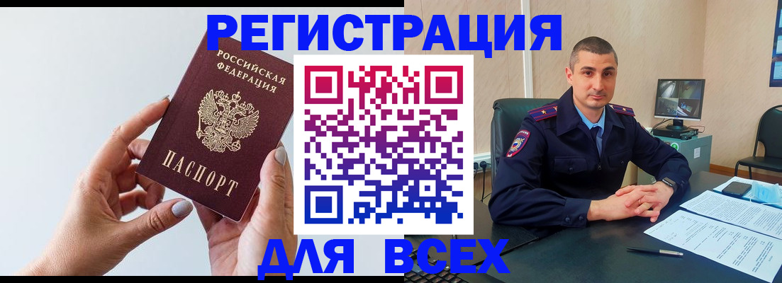 купить прописку в Лысково