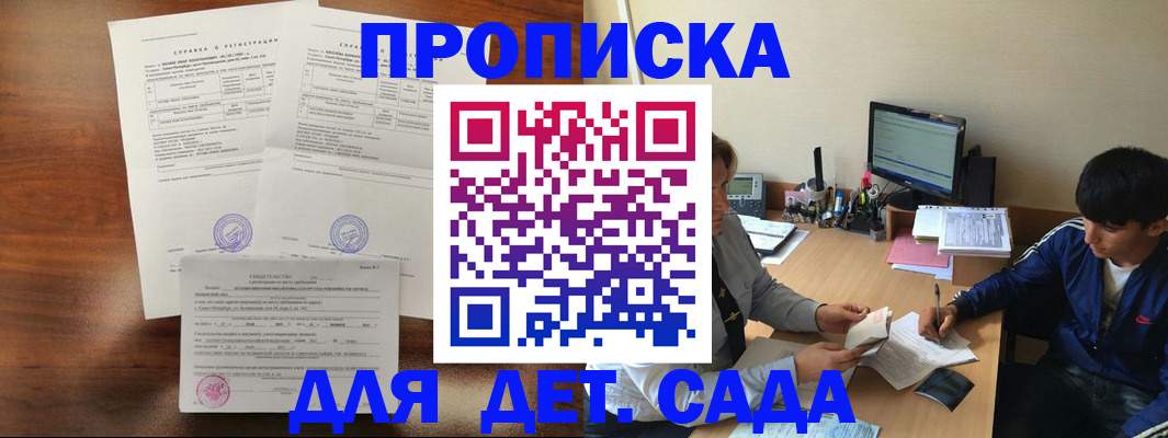 пропишу в квартире в Лысково