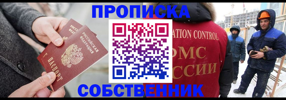 миграционный учет в Лысково