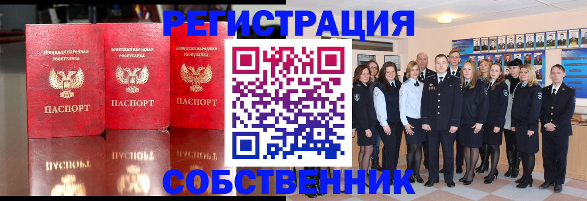 временная прописка в Лысково